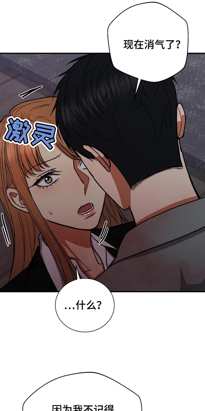 第32章：出乎意料的话16