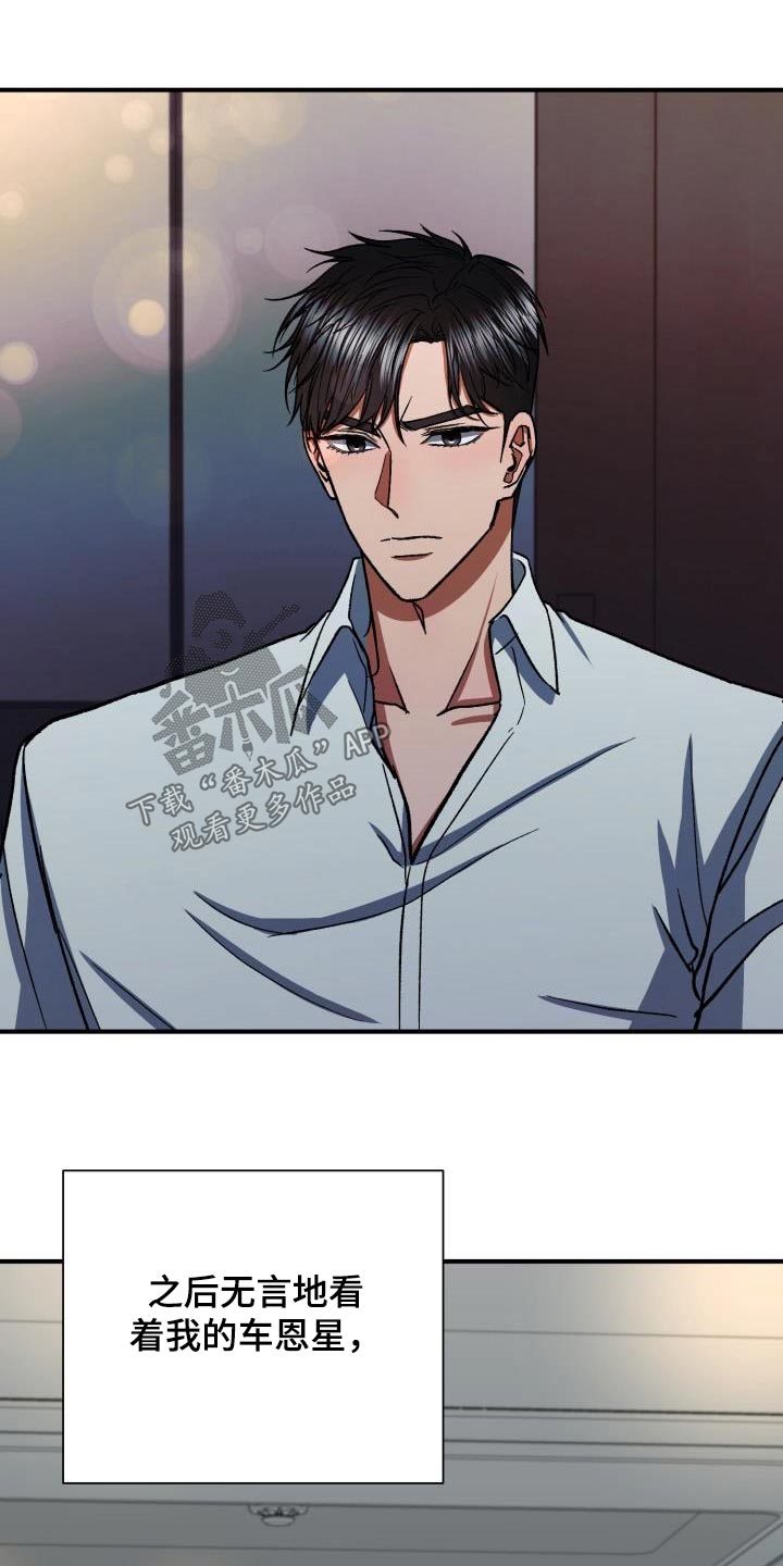 第72章：做不到26