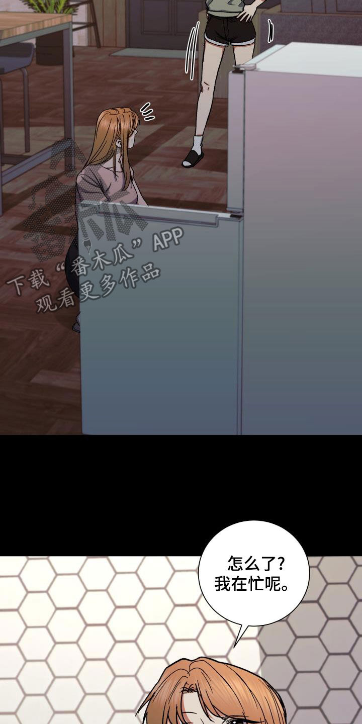 第42章：什么时候表白11