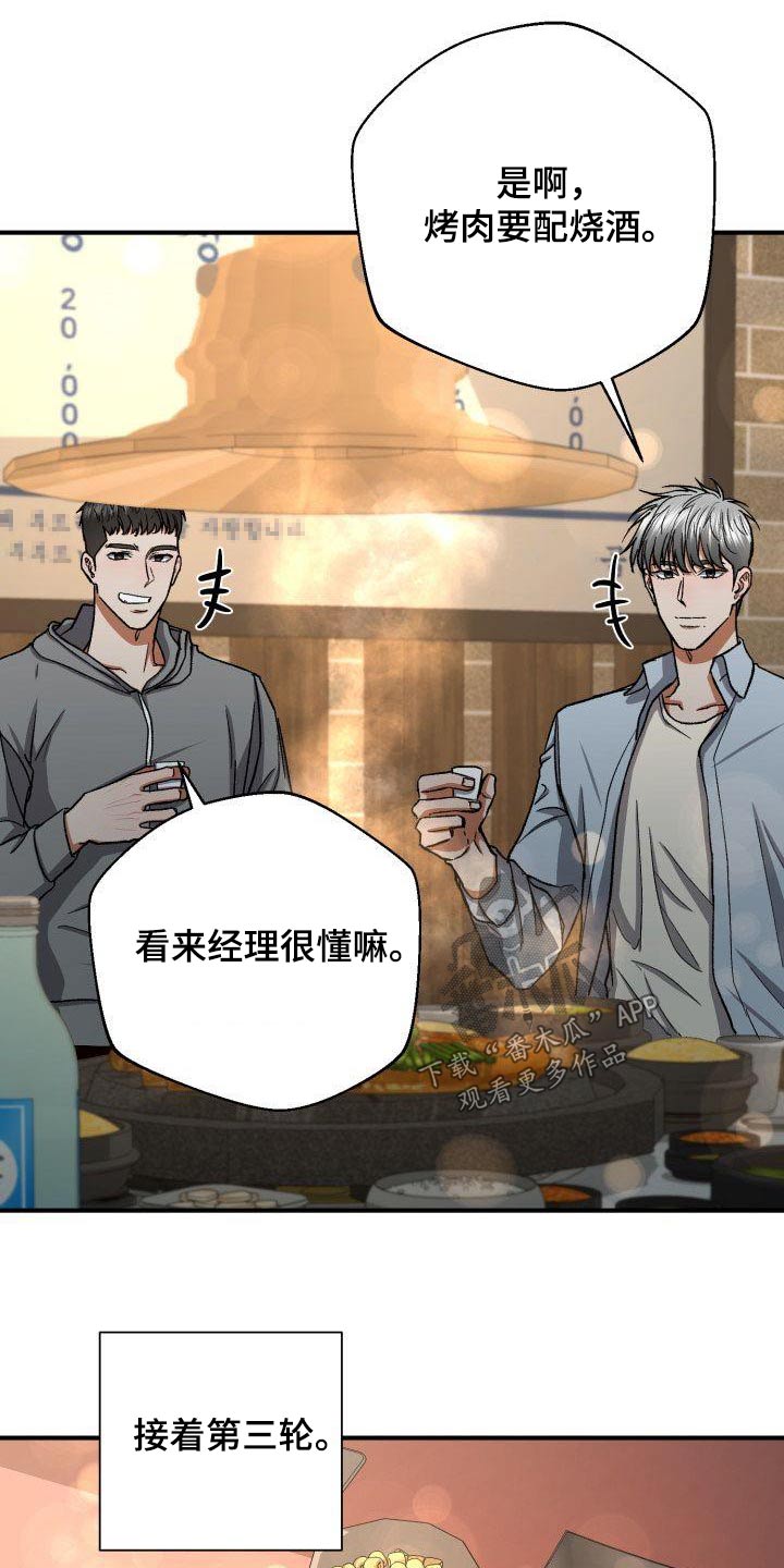 第80章：喝一杯23