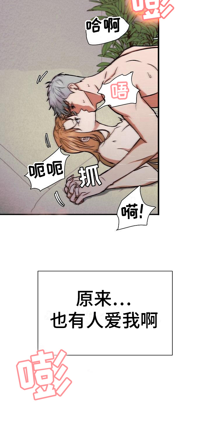 第19章：肆意17