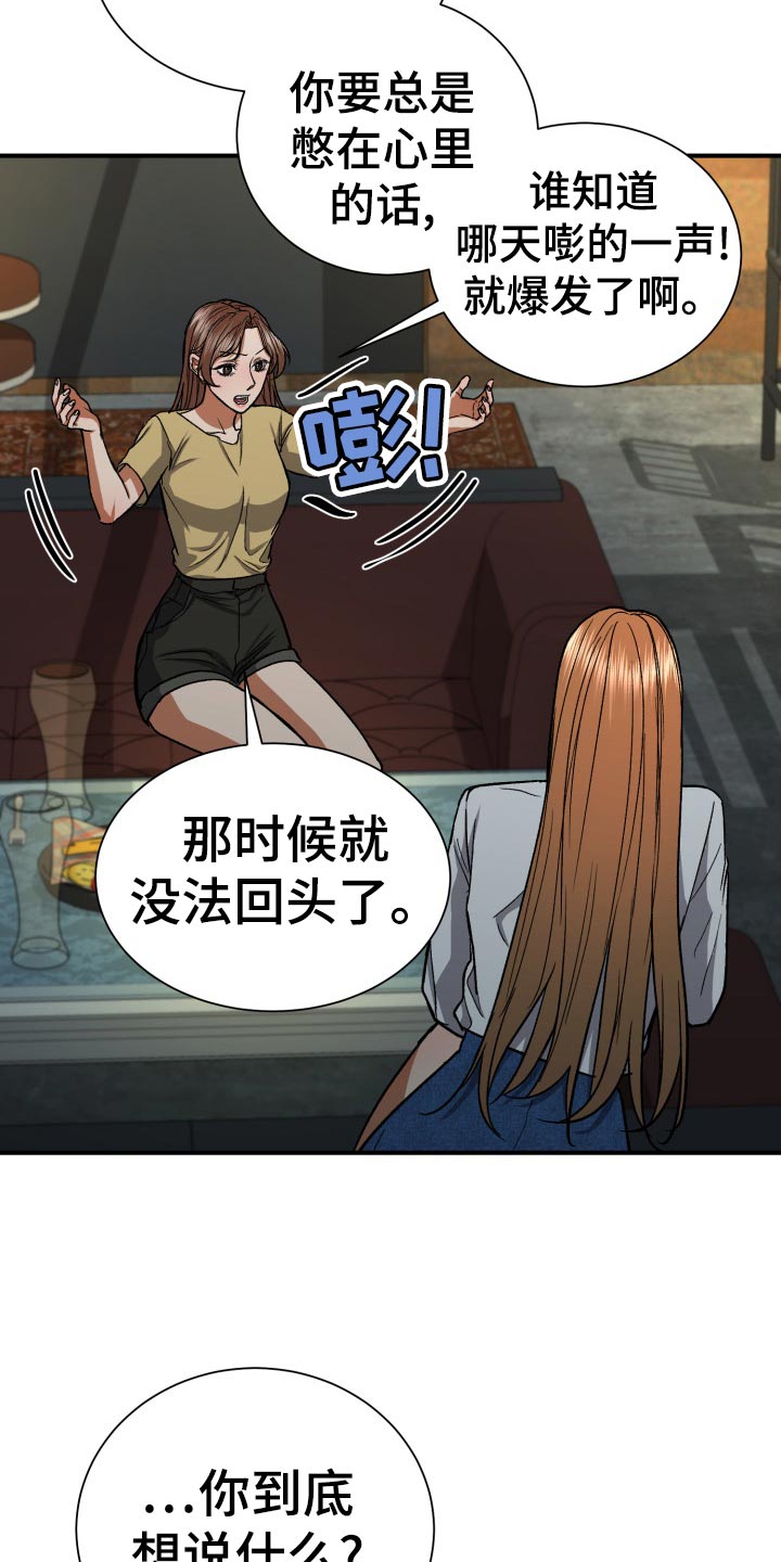 第35章：伤心18