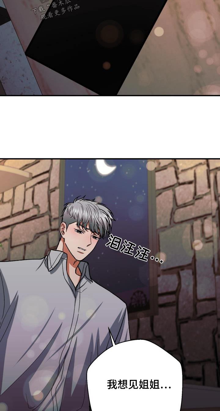 第64章：姐姐6
