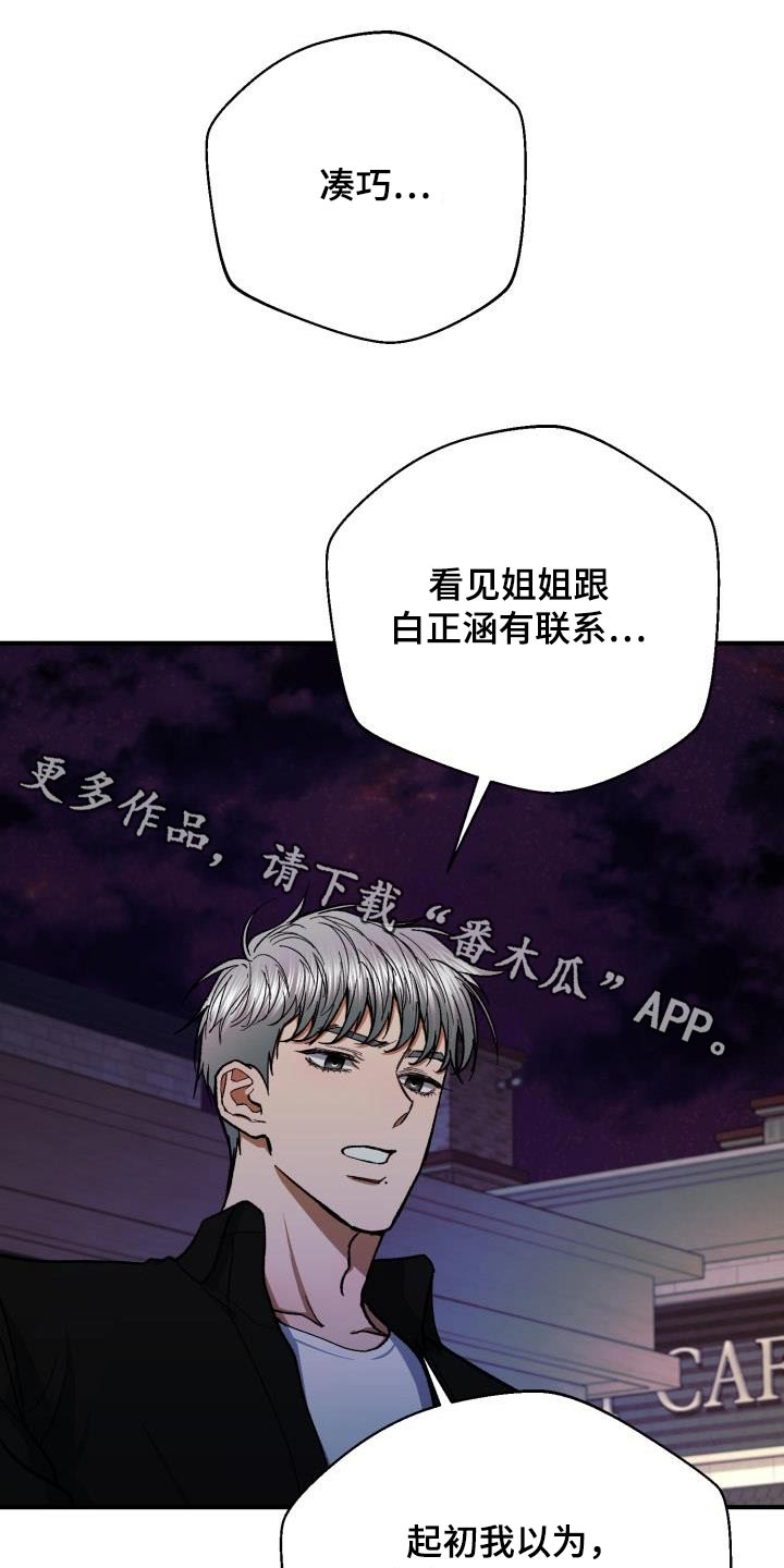第88章：猜测0