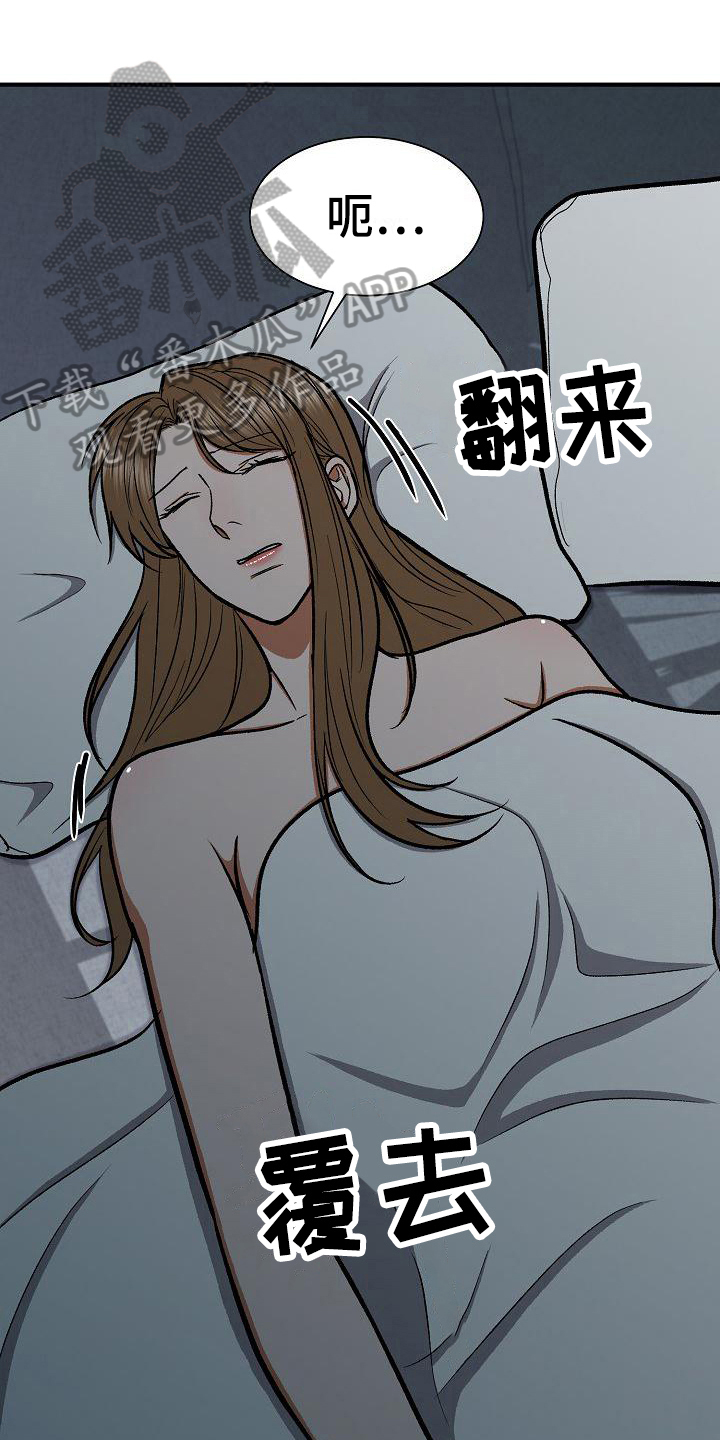 第21章：噩梦0