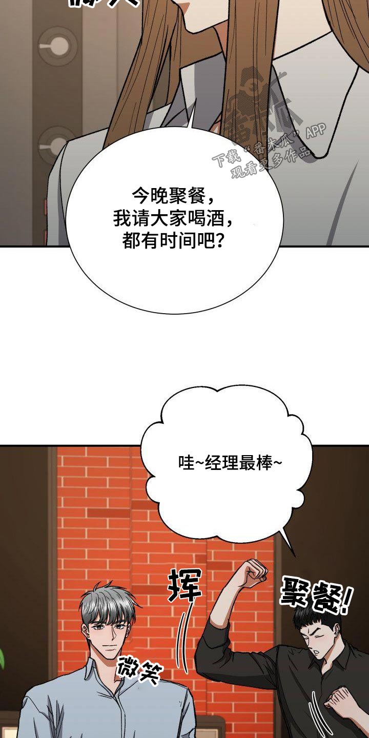 第80章：喝一杯17