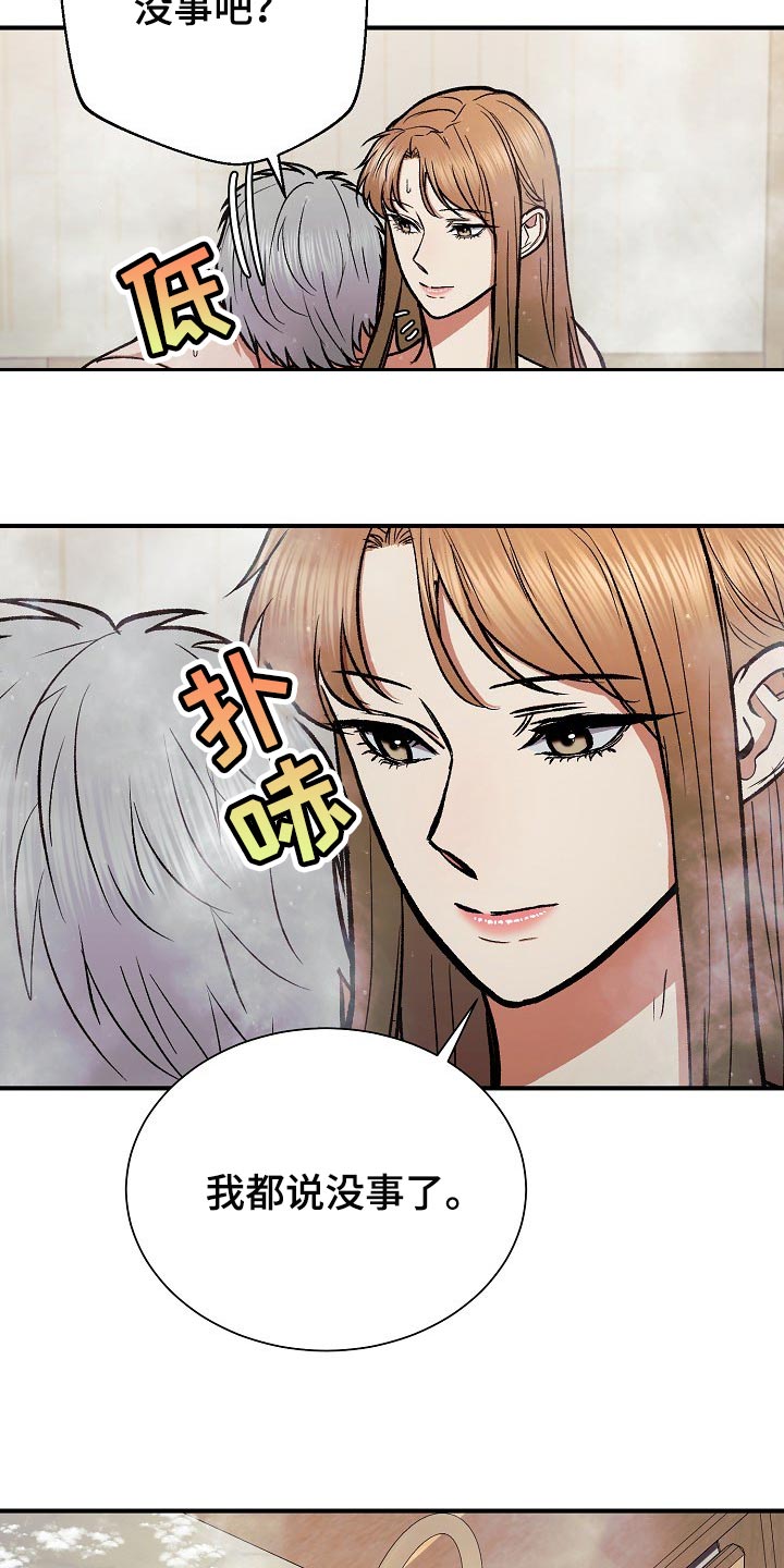 第23章：我相信14