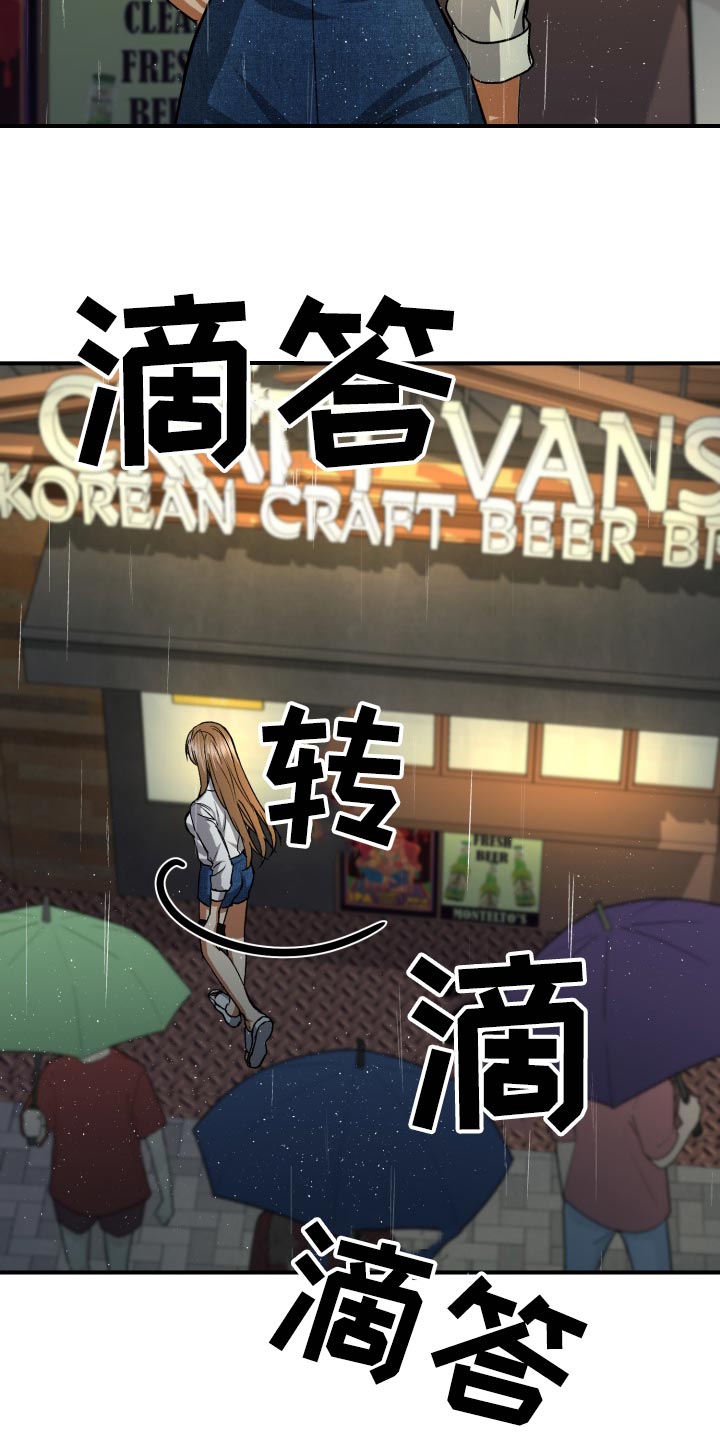 第36章：抱怨19