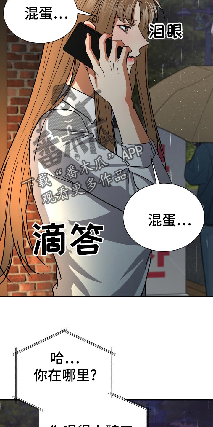 第36章：抱怨13