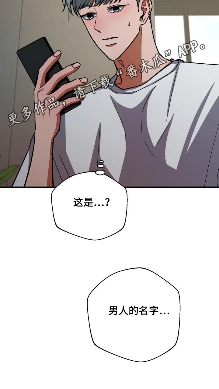 第65章：没办法了26