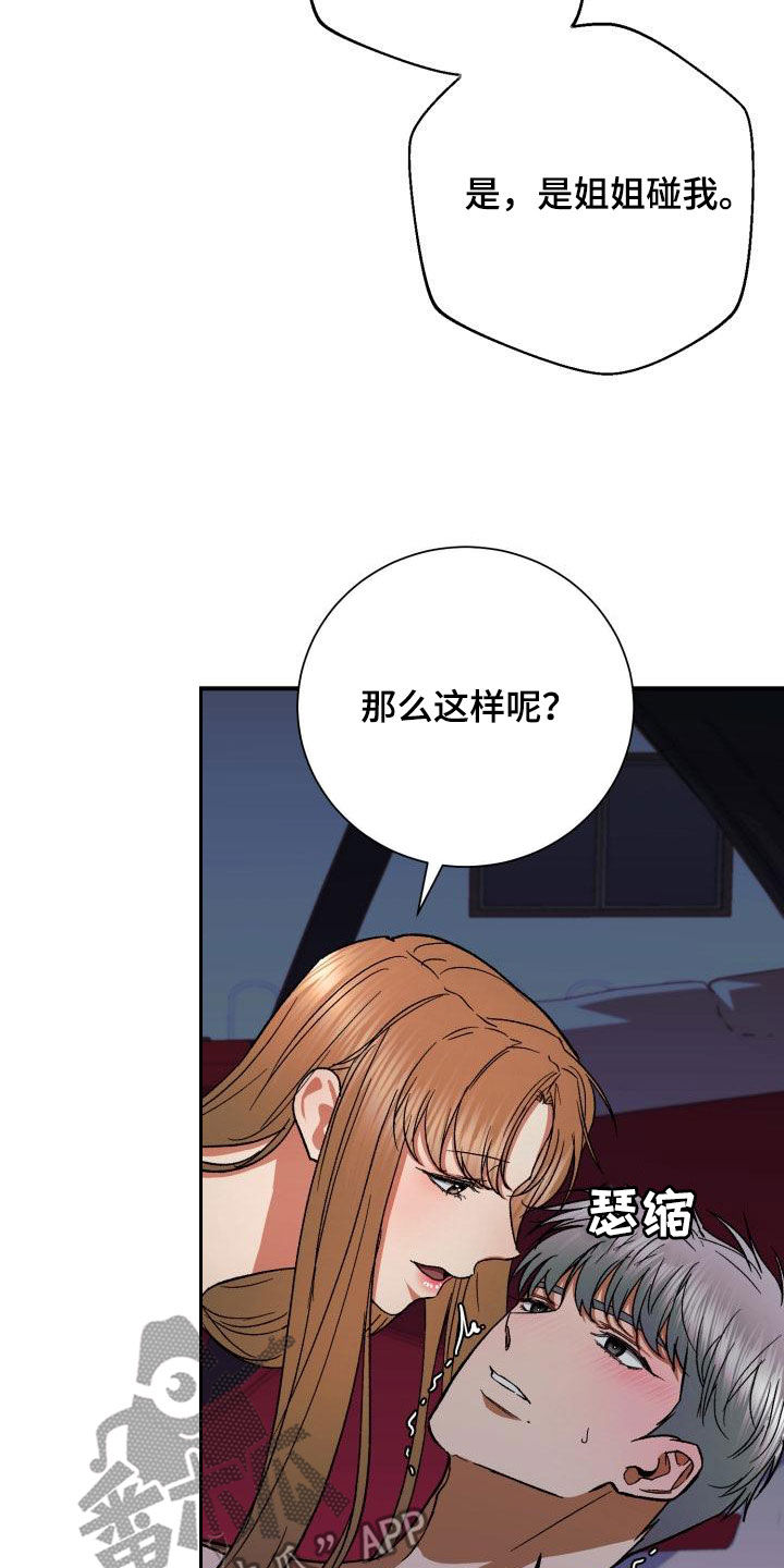第52章：求你4