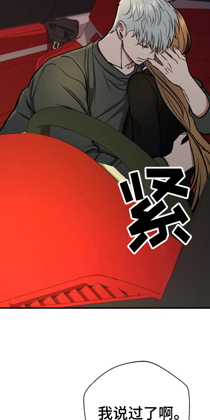 第17章：哭泣13