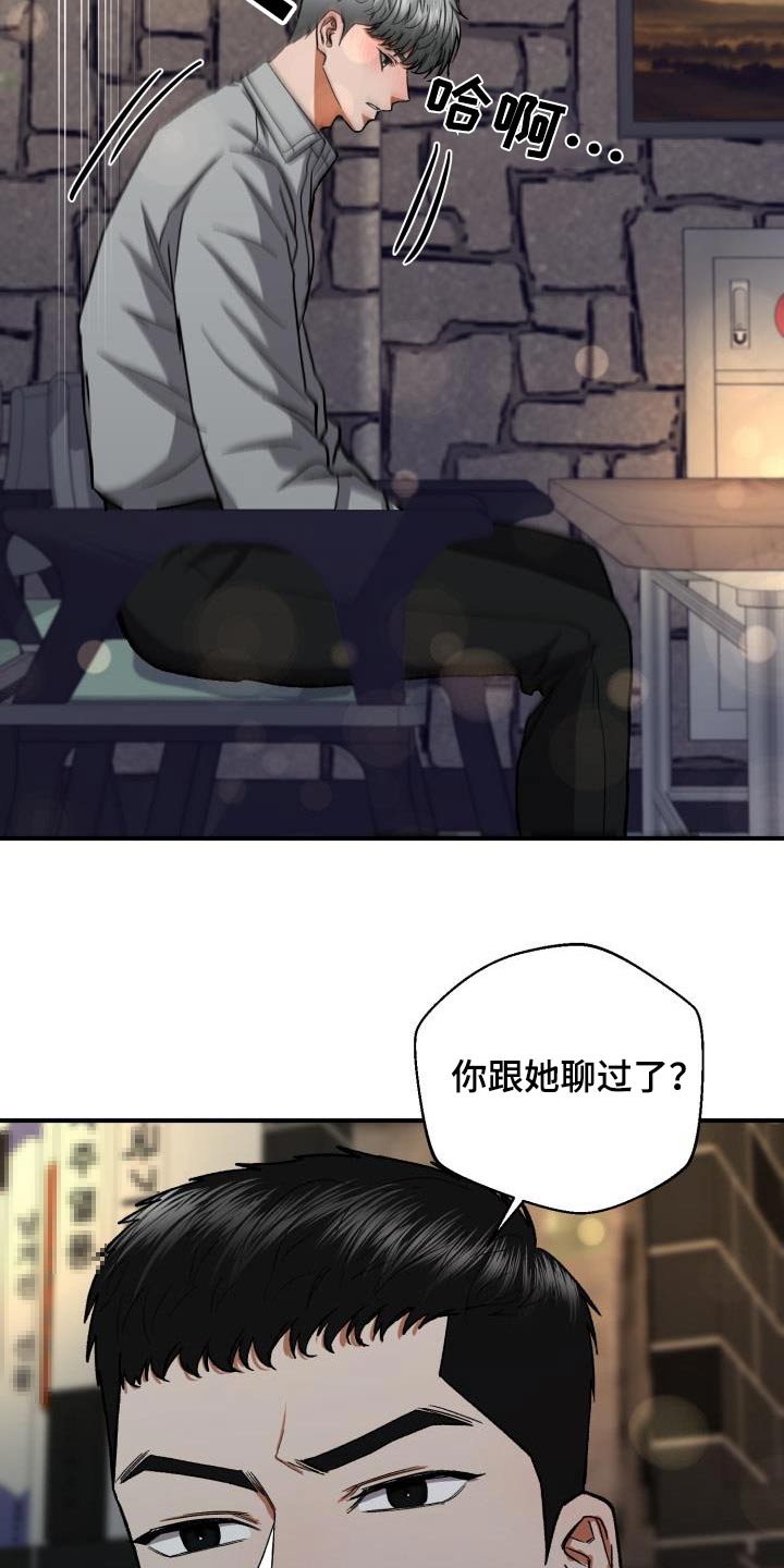 第63章：要分手21