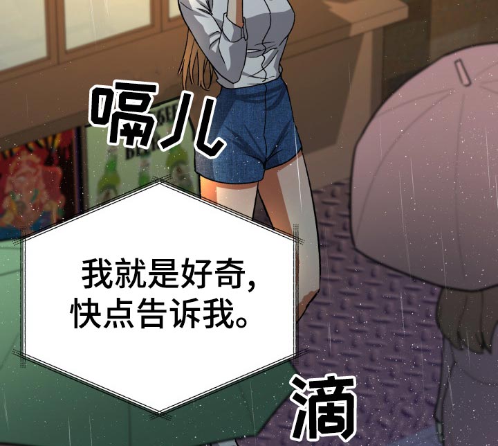 第36章：抱怨15