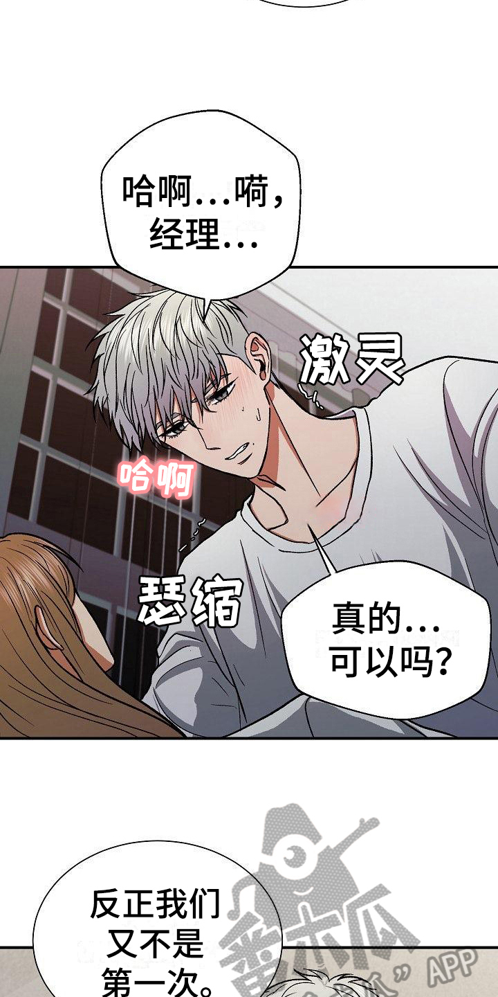 第19章：肆意7