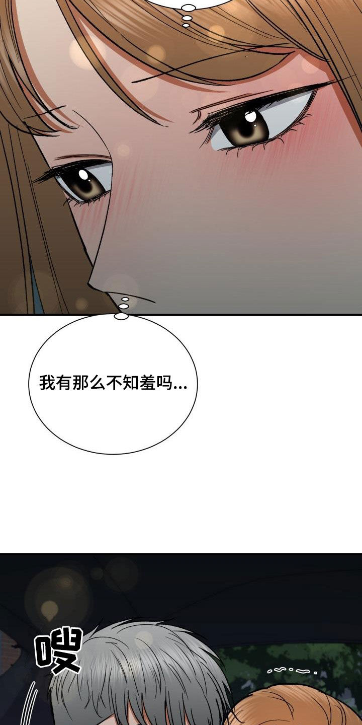 第50章：不行吗20