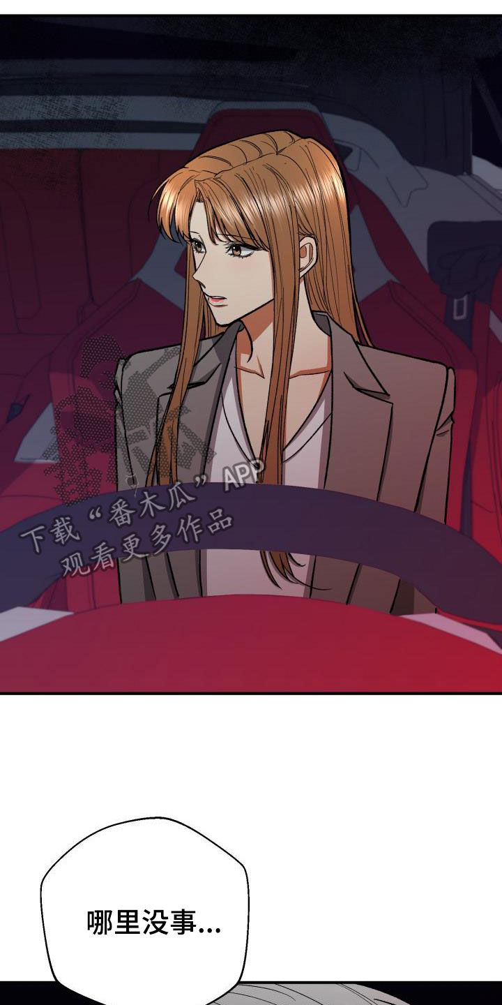 第92章：怎么会没事15