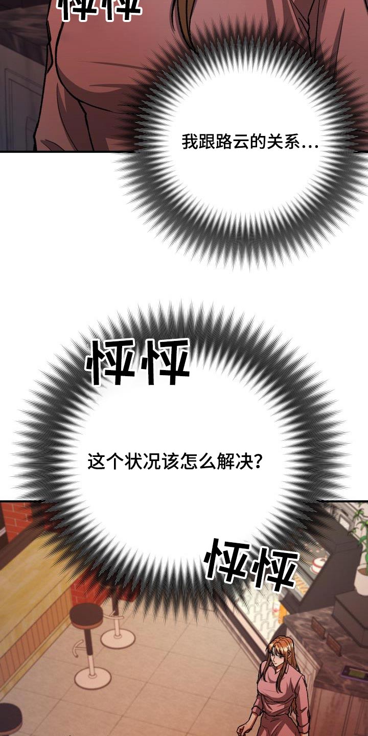 第71章：被发现了17