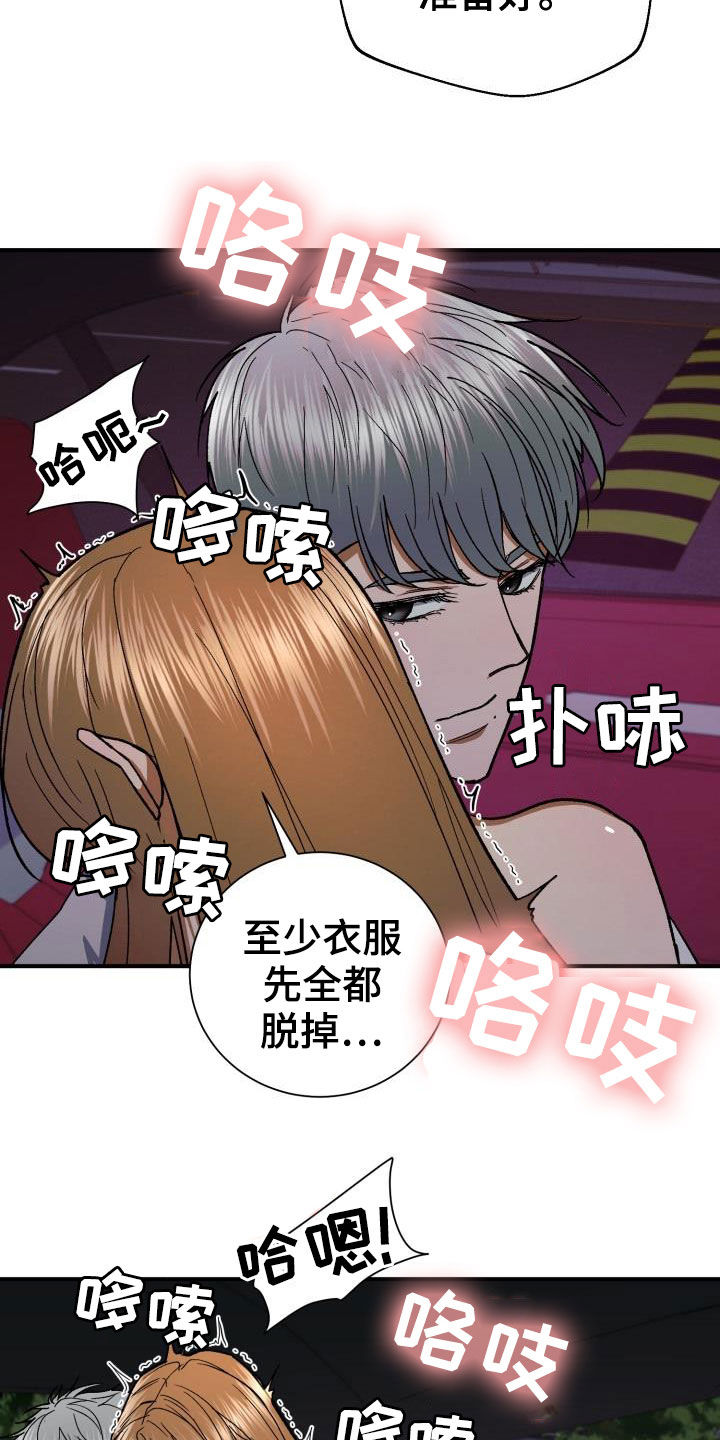 第39章：粗鲁12