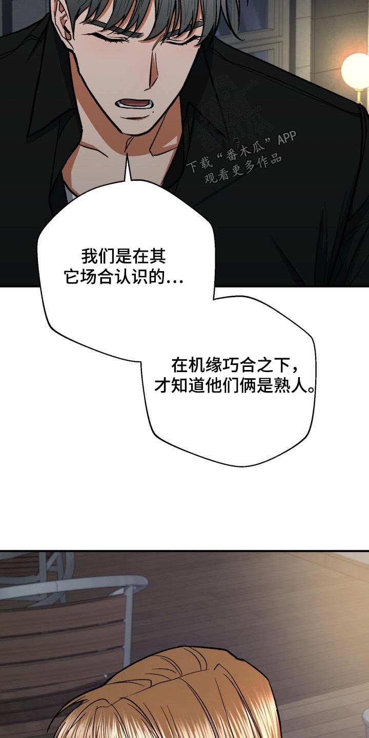 第87章：不想隐瞒25