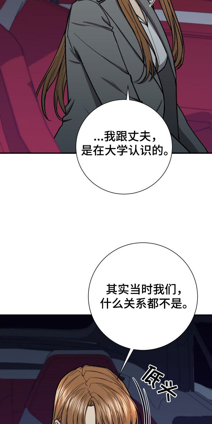 第92章：怎么会没事3