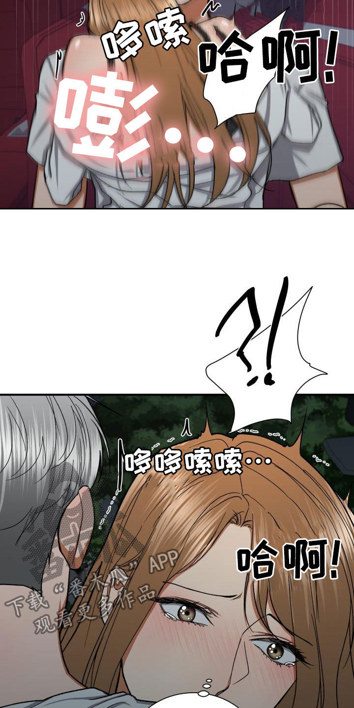 第39章：粗鲁19