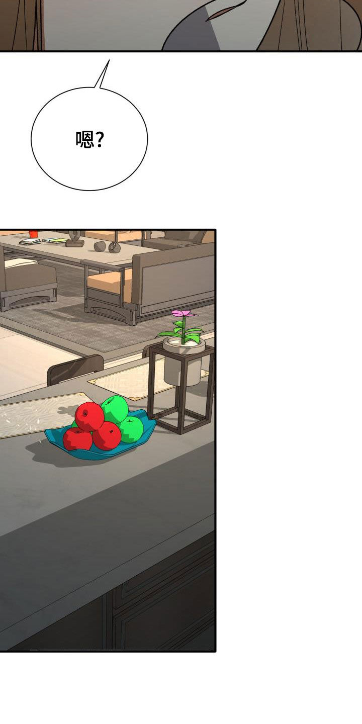 第40章：无所谓了17
