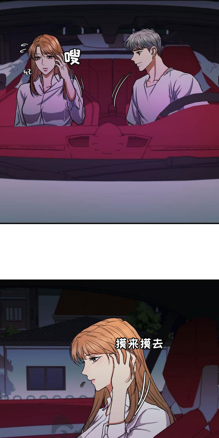 第37章：打错电话19