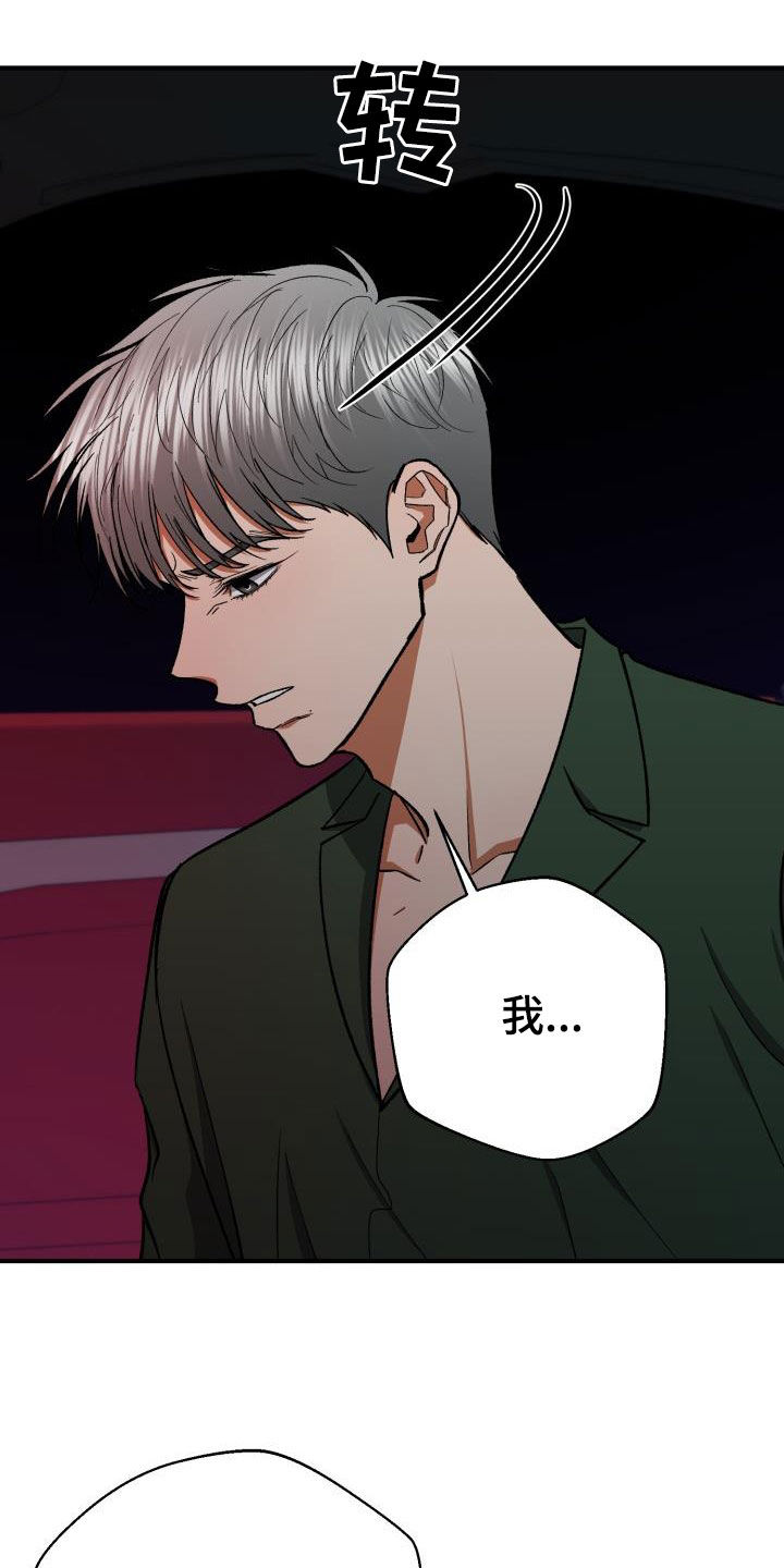 第92章：怎么会没事17