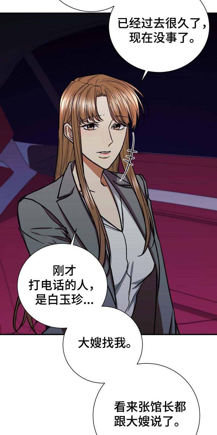 第92章：怎么会没事11
