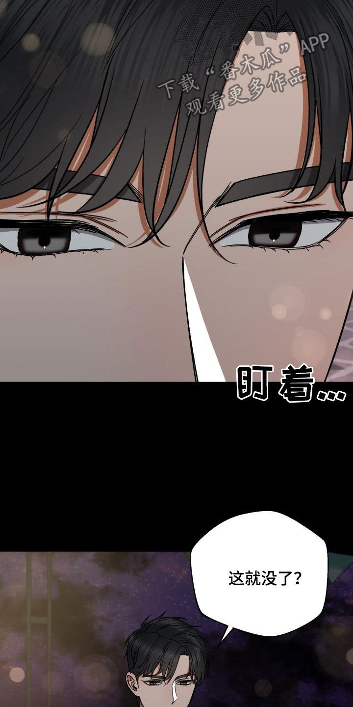 第45章：产生兴趣9