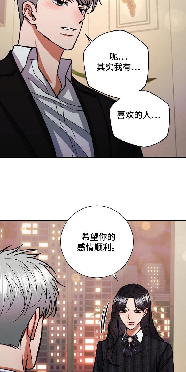 第68章：喜欢的人17