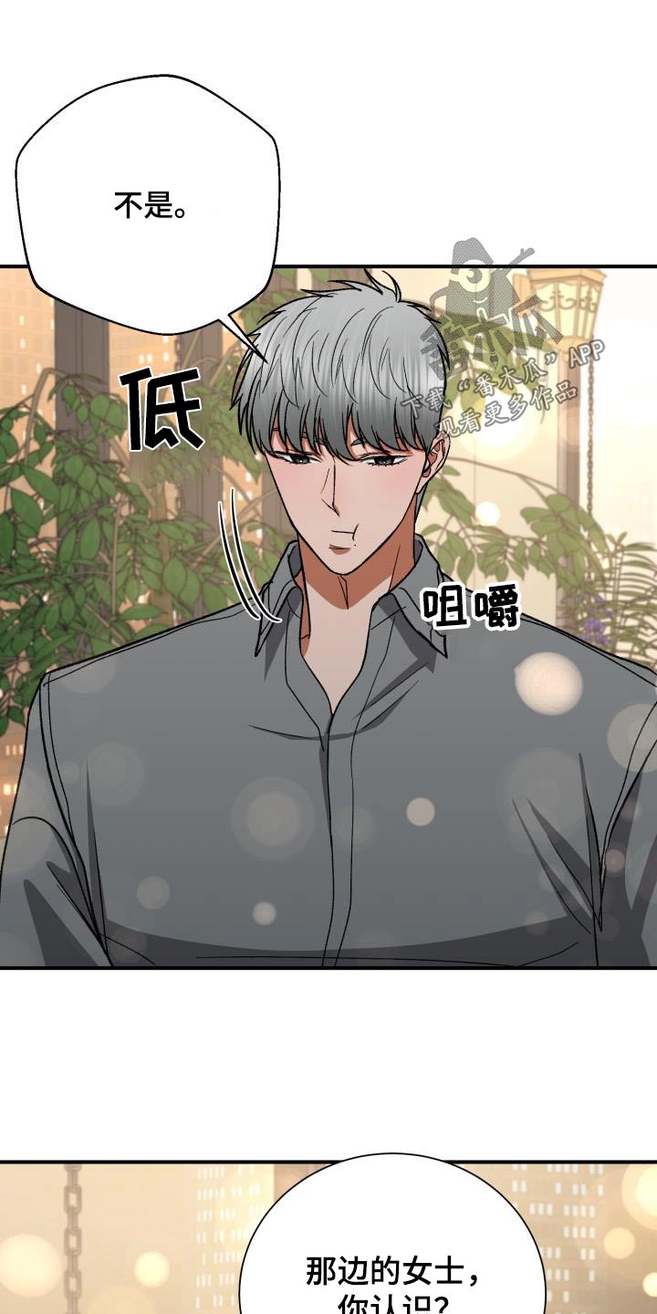 第61章：不认识17