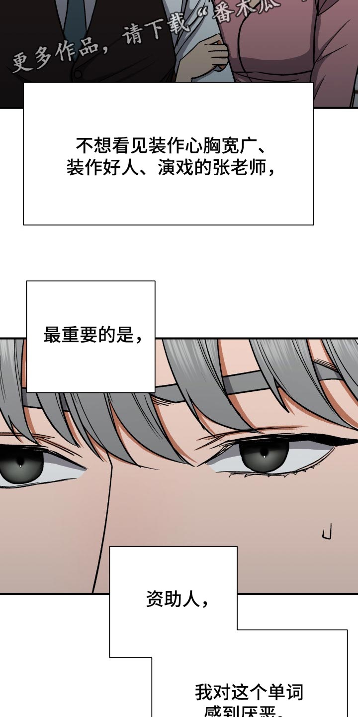 第25章：资助人27
