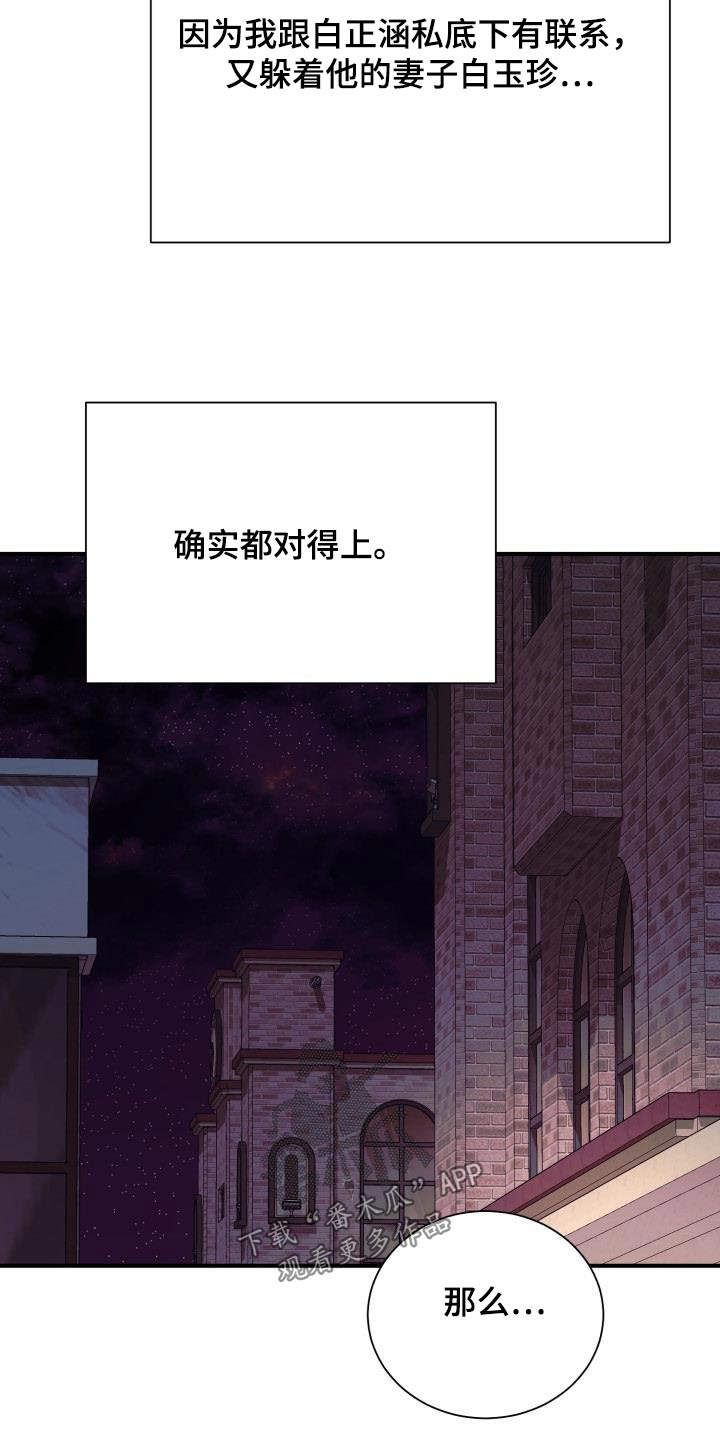 第88章：猜测9