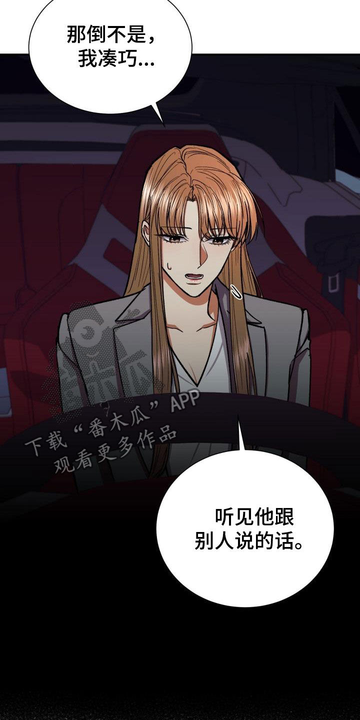 第91章：他不爱我22