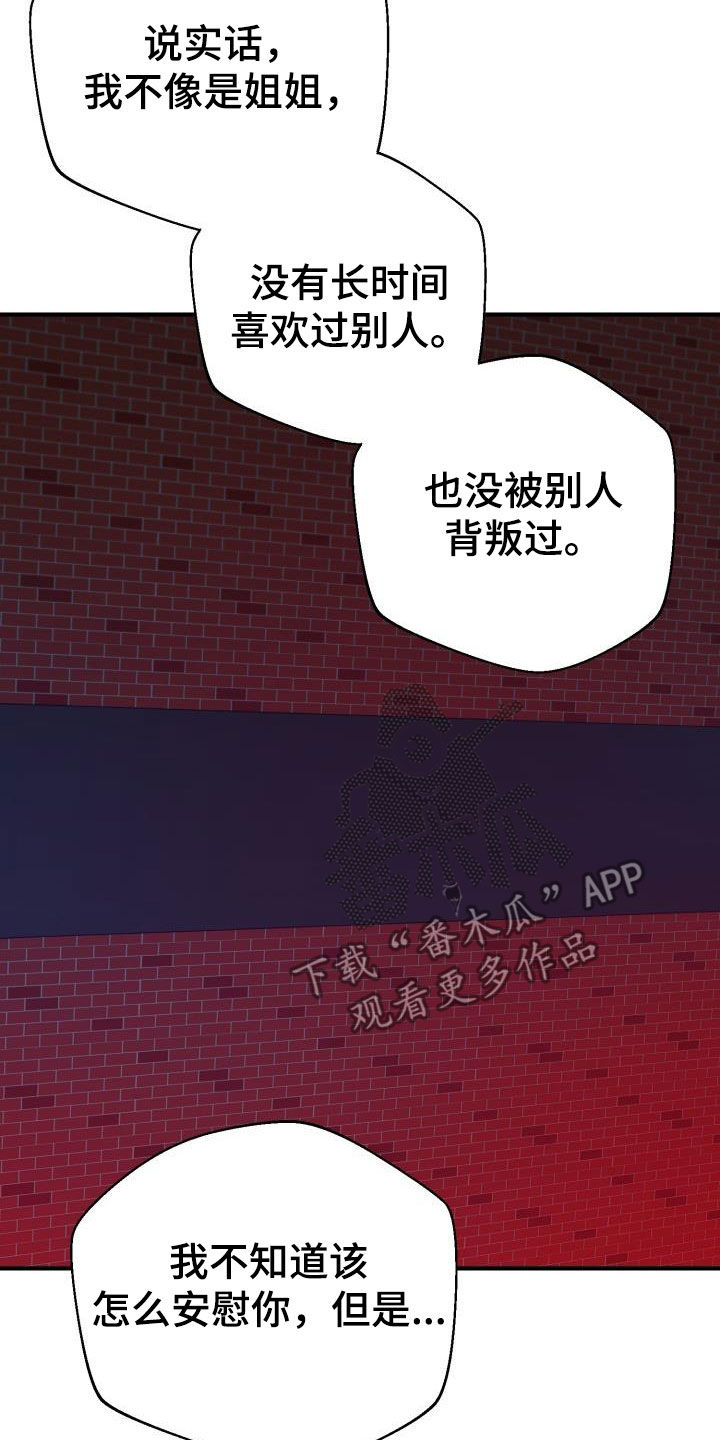 第92章：怎么会没事18