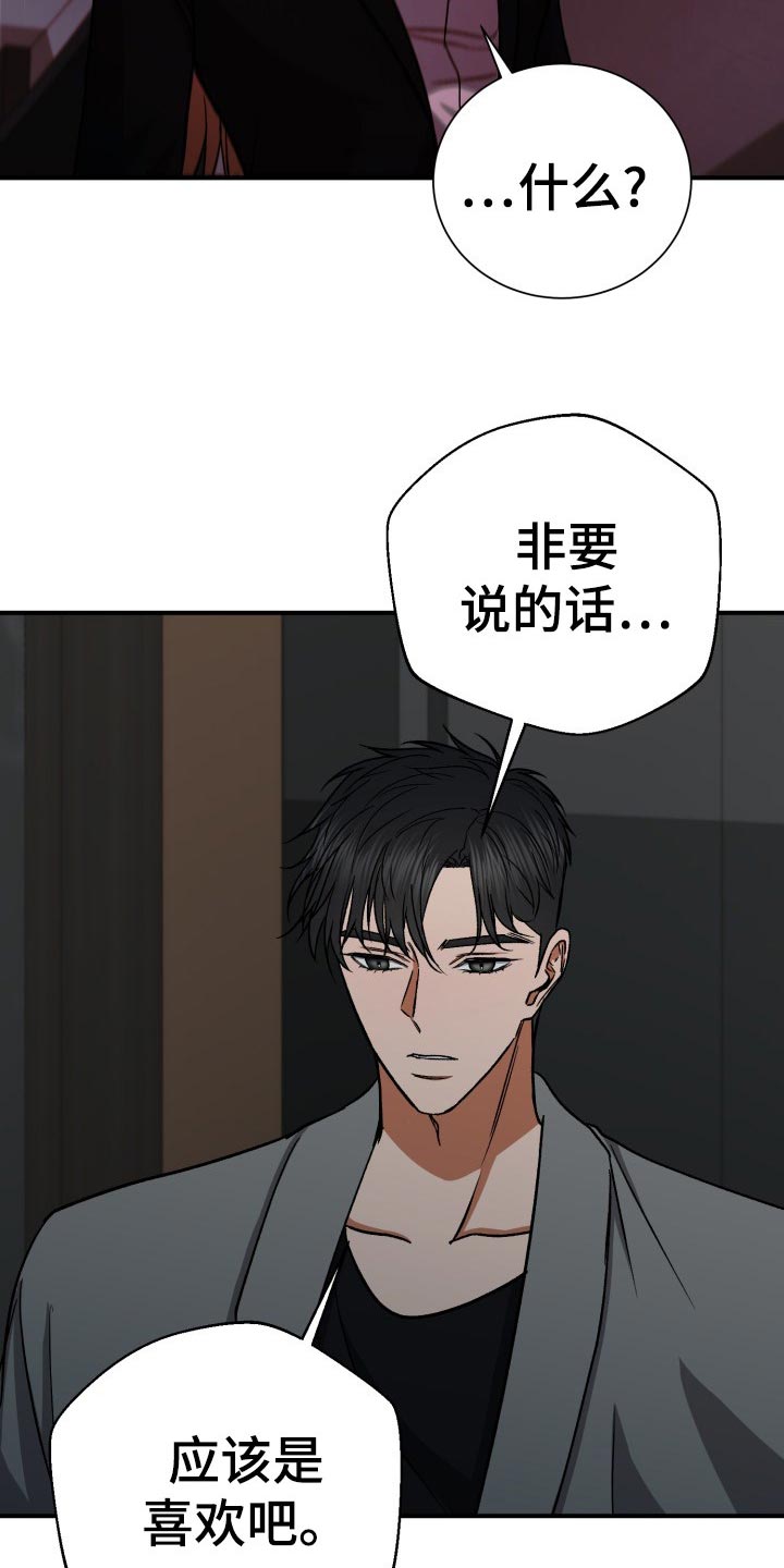 第33章：残忍的回答4