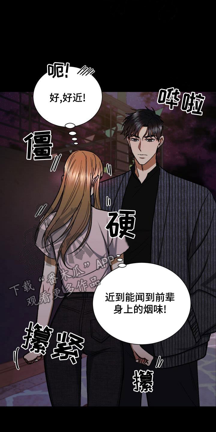 第44章：这是故意的？21