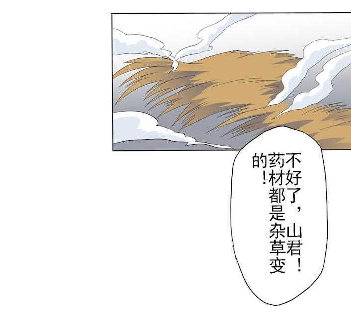 第21话9