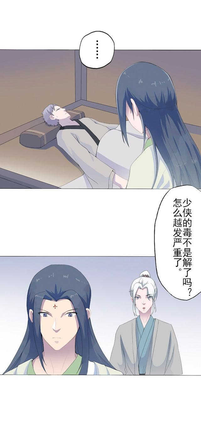 第21话23