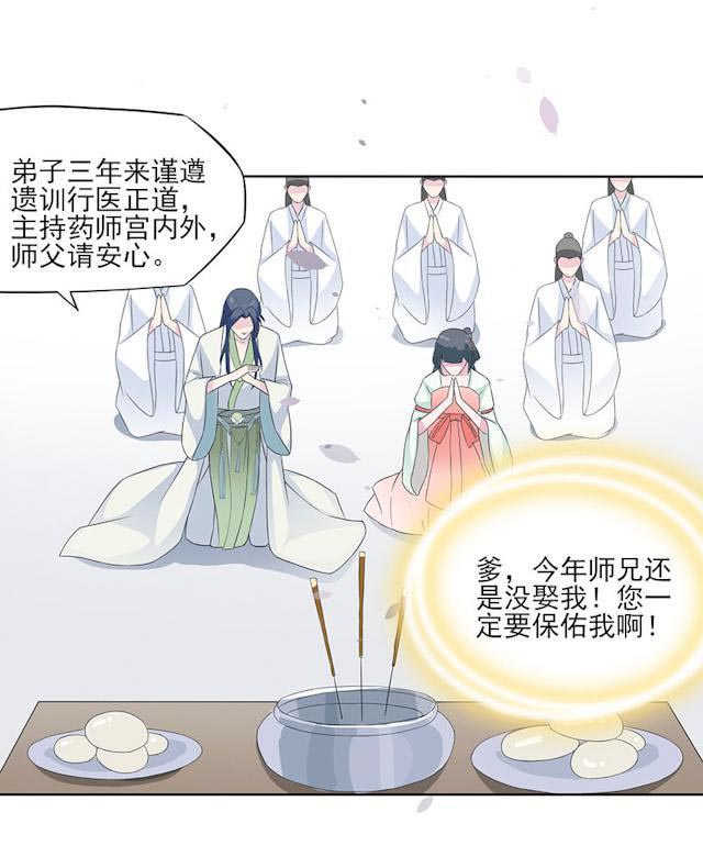 第25话7