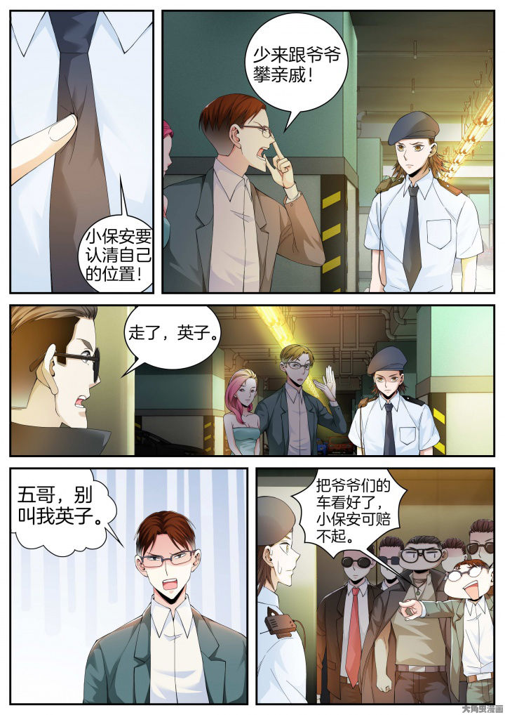 第22章：武林？（下）6