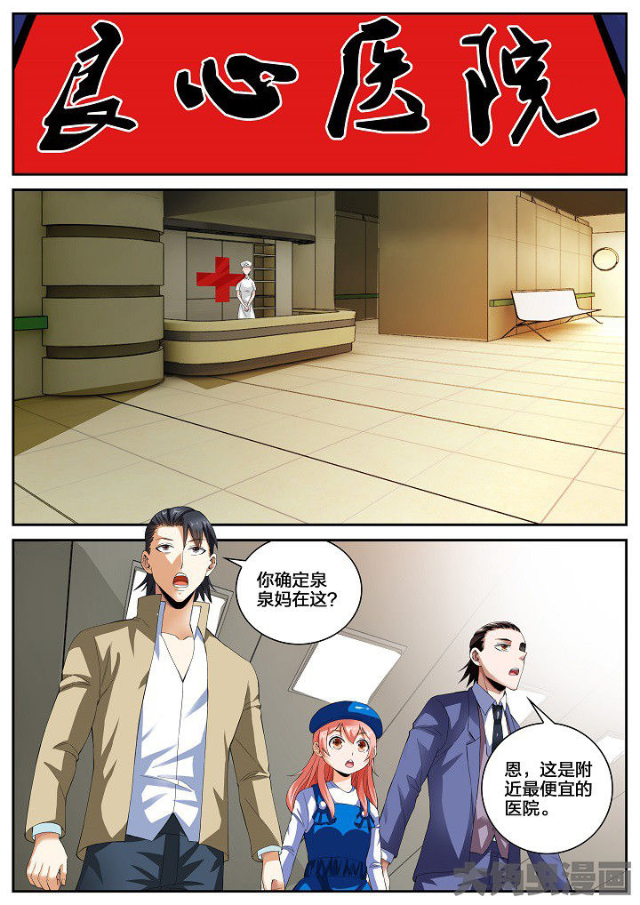 第32章：牵连（下）5