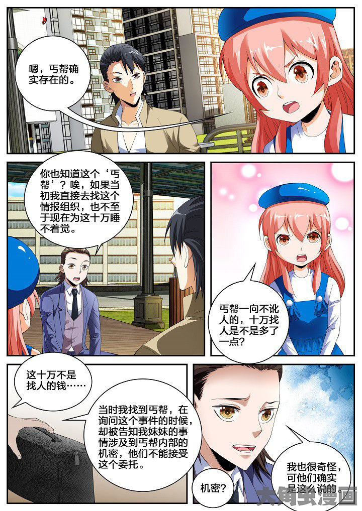 第30章：重九的曾经（下）5