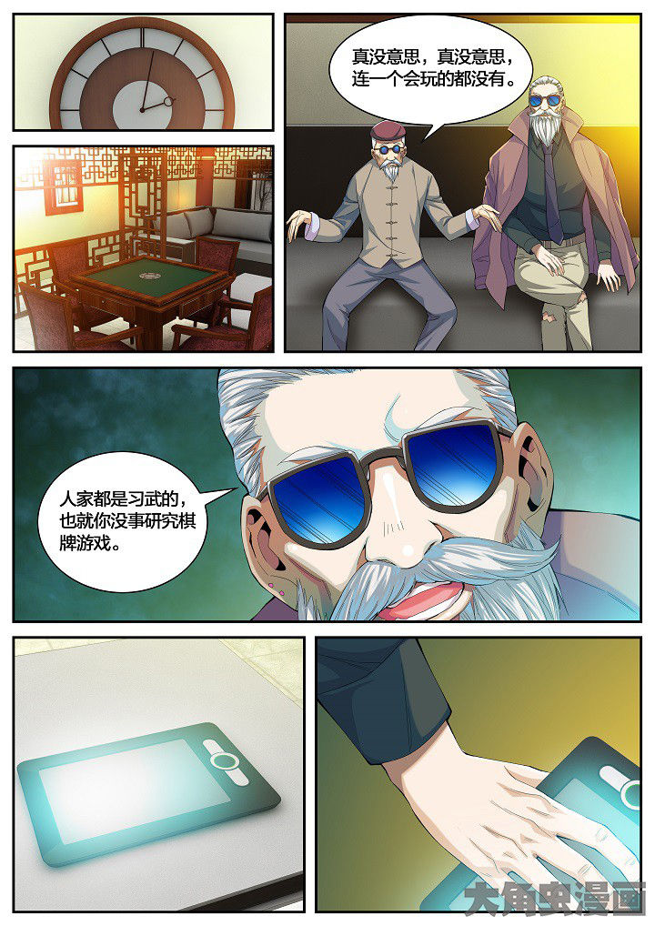 第42章：赔偿（下）5