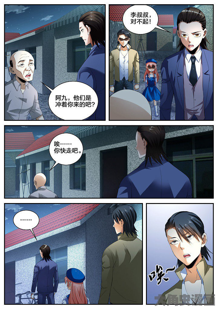 第31章：牵连（上）6