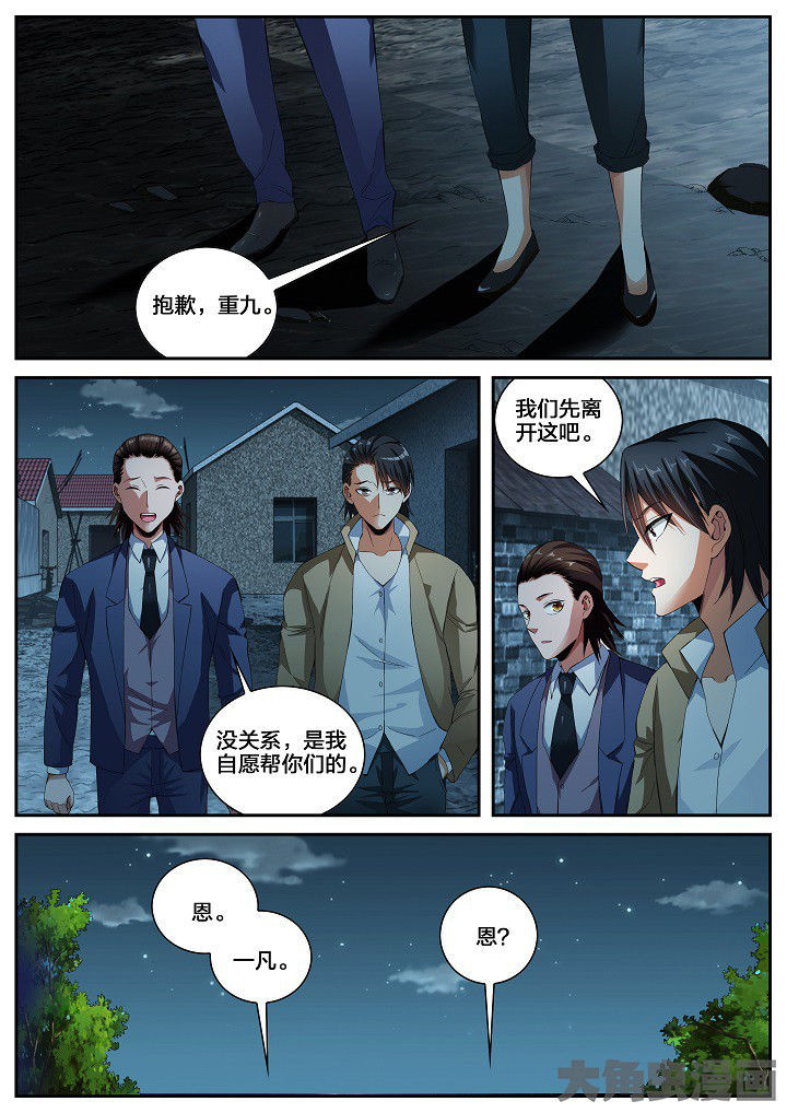 第31章：牵连（上）7