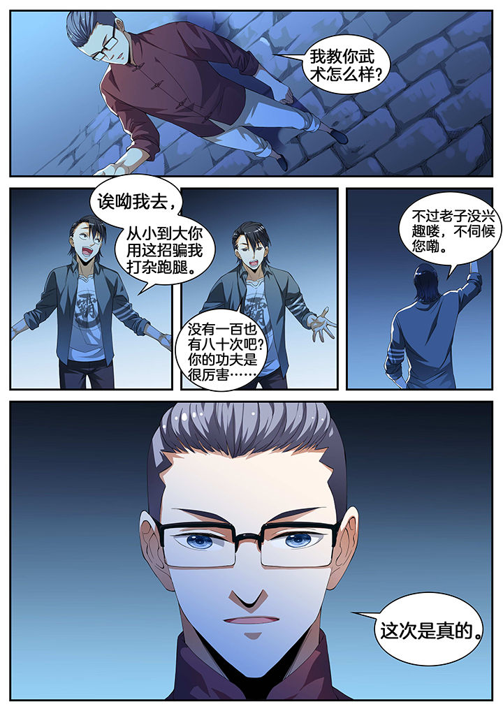 第6章：3