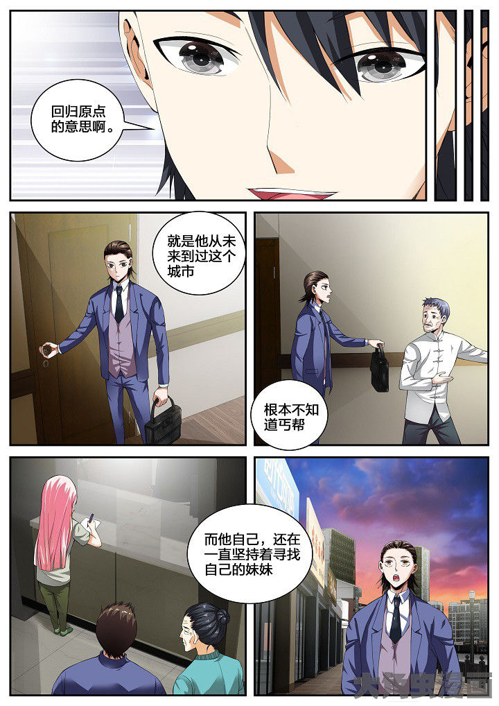 第34章：回归原点（下）5